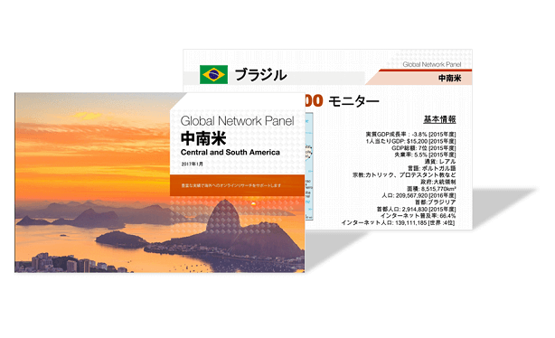 中南米 PanelBook