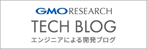 GMO　Research　TECH　BLOG　エンジニアによる開発ブログ